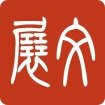 翻譯公司 德語、英語翻譯服務的開發(fā)與應用