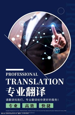 翻譯員圖片素材的市場應用與需求分析