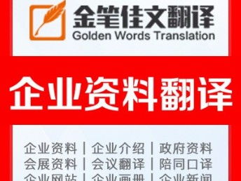 專(zhuān)業(yè)精準(zhǔn) 北京東城財(cái)務(wù)報(bào)告翻譯服務(wù)解析