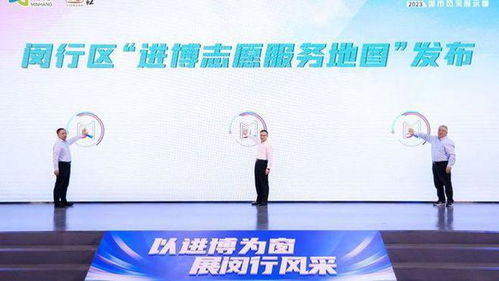 進博倒計時30天，閔行發布志愿服務地圖 文明引導、語言翻譯、應急服務“一圖掌握”