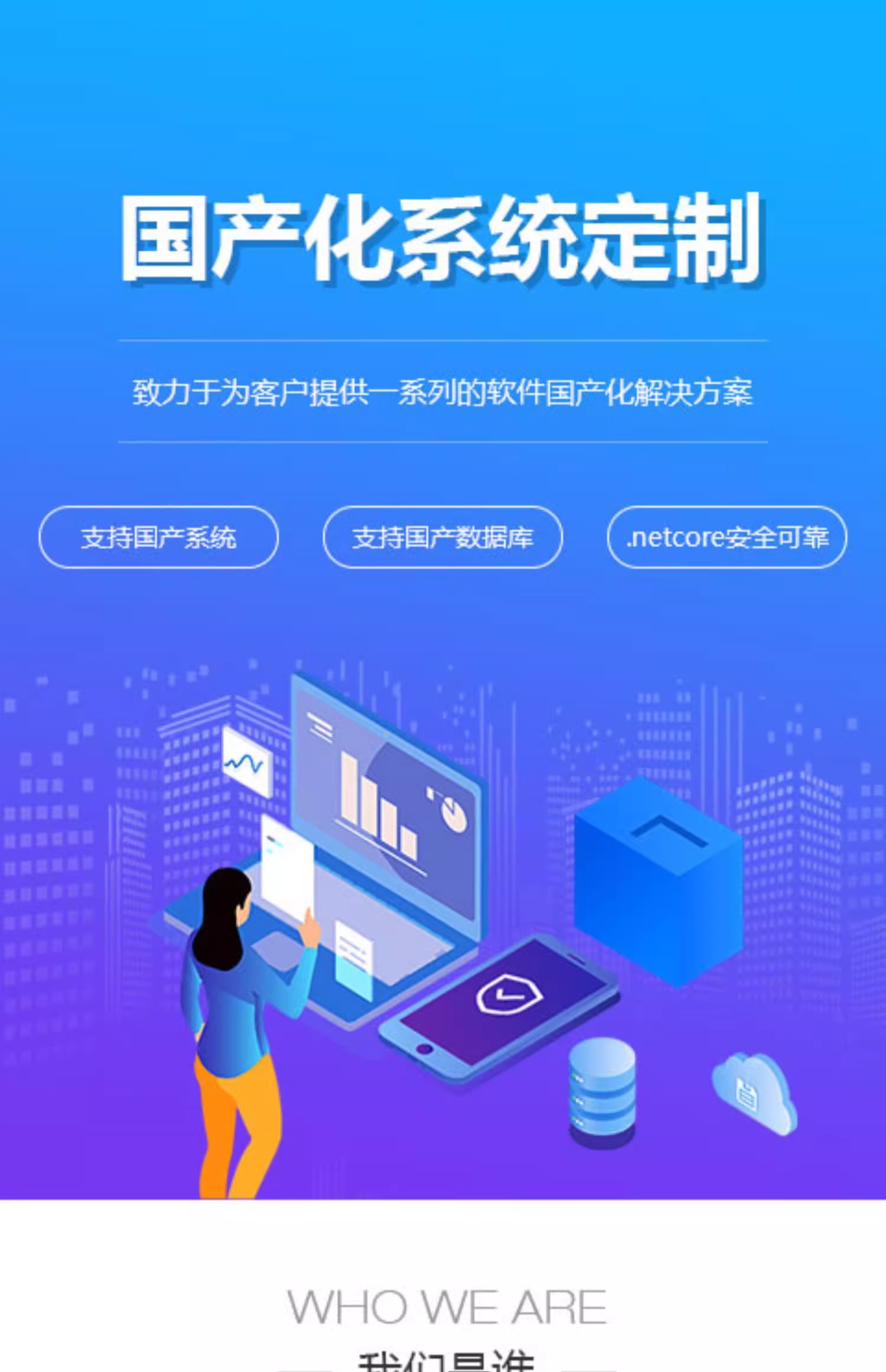 信創浪潮下的國產化實踐 適配麒麟、達夢、金倉的政務OA辦公管理系統定制開發與部署